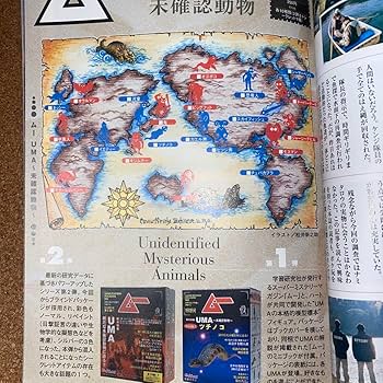 貴重 UMA ムー 未確認動物2 シークレット ニューネッシー 未開封品 Amazon.co.jp: 貴重 UMA ムー 未確認動物2 シークレット ニュー